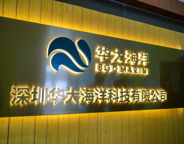 精彩回顧丨2020深海科技創(chuàng)新交流系列活動(dòng)之深?？萍紝W(xué)術(shù)交流活動(dòng)