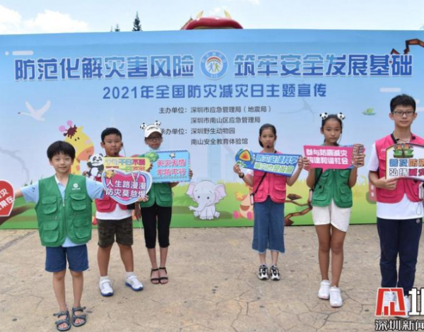 ?小動物化身地震科普員，防災減災知多少