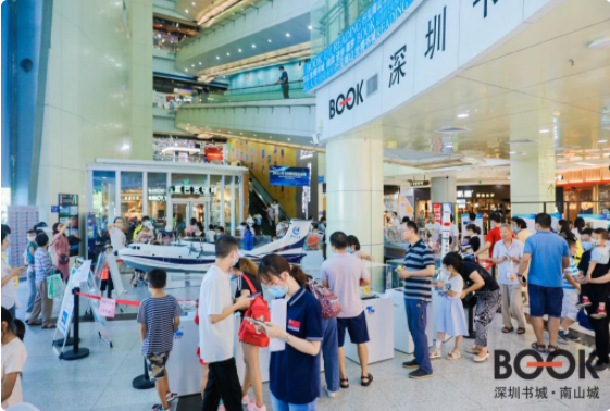 2021全國(guó)科技活動(dòng)周南山書(shū)城分會(huì)場(chǎng)開(kāi)幕，蛟龍?zhí)?、天?wèn)一號(hào)“網(wǎng)紅模型”等你來(lái)打卡