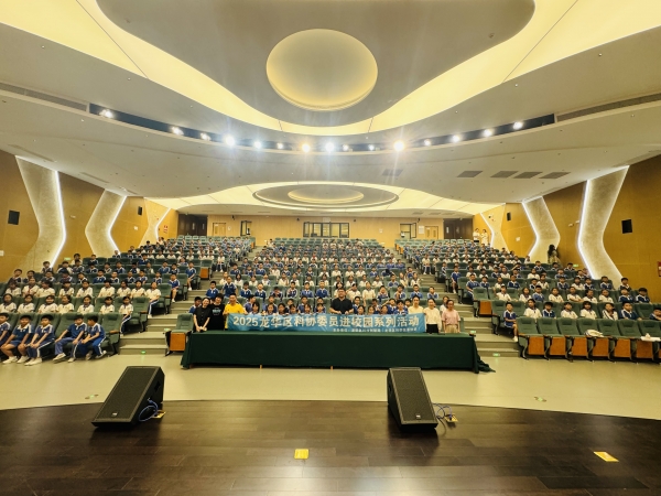 2025龍華區(qū)科協(xié)委員進(jìn)校園第6場(chǎng)活動(dòng)走進(jìn)龍華區(qū)龍為小學(xué)——赫家燁《微觀(guān)世界-我們身邊的宇宙》