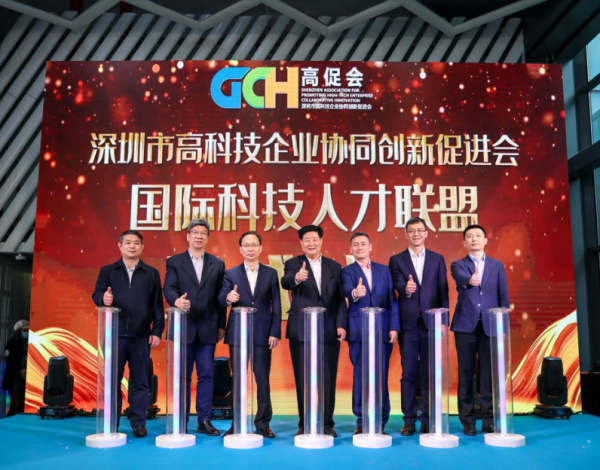 “人才＋創(chuàng)投”為城市高質(zhì)量發(fā)展賦能！高科技協(xié)同創(chuàng)新高峰論壇在福田舉辦