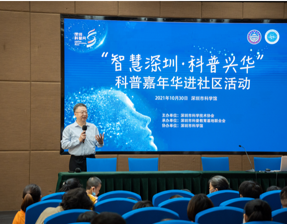 “智慧深圳 科普興華”科普嘉年華進(jìn)社區(qū)活動圓滿落幕
