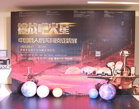 “挑戰(zhàn)吧，火星”！航嘉為“太空少年”護(hù)航